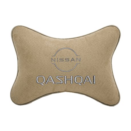 Подушка на подголовник алькантара Beige с логотипом автомобиля NISSAN QASHQAI (new)